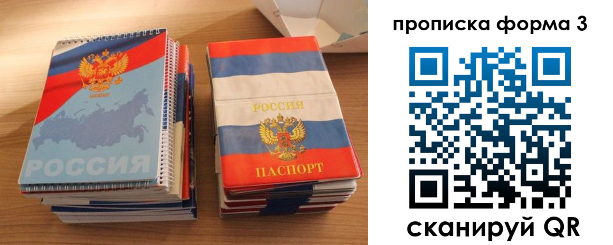 временная регистрация гарантия в Невинномысске