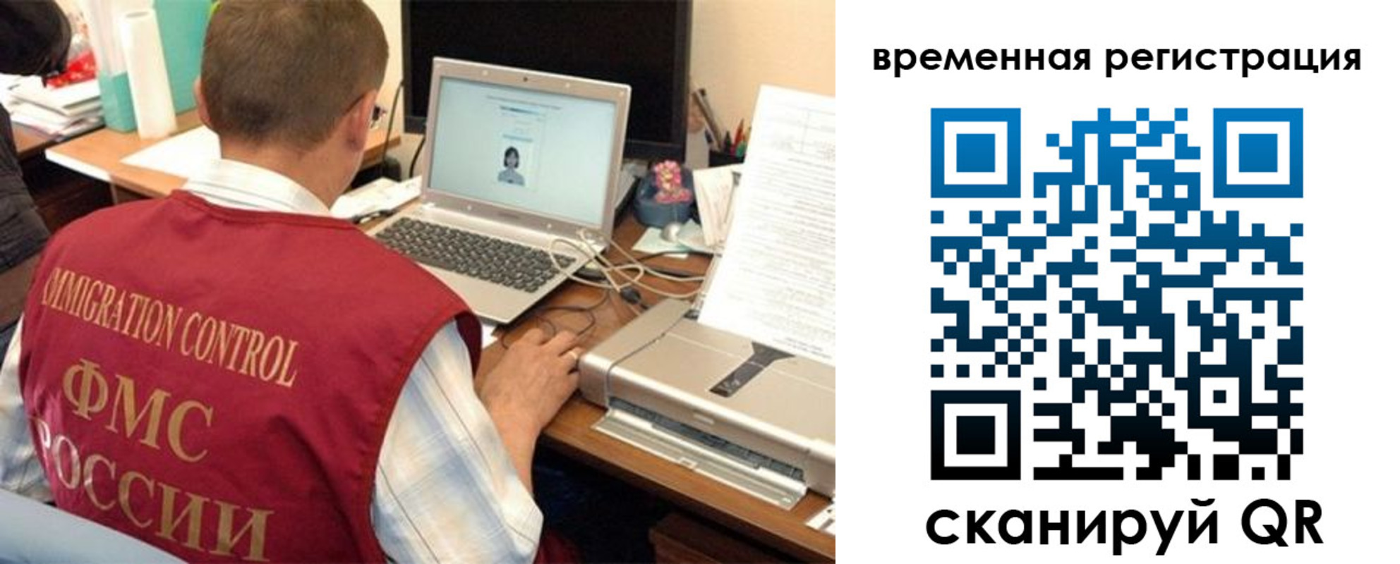 прописка для работы в Невинномысске