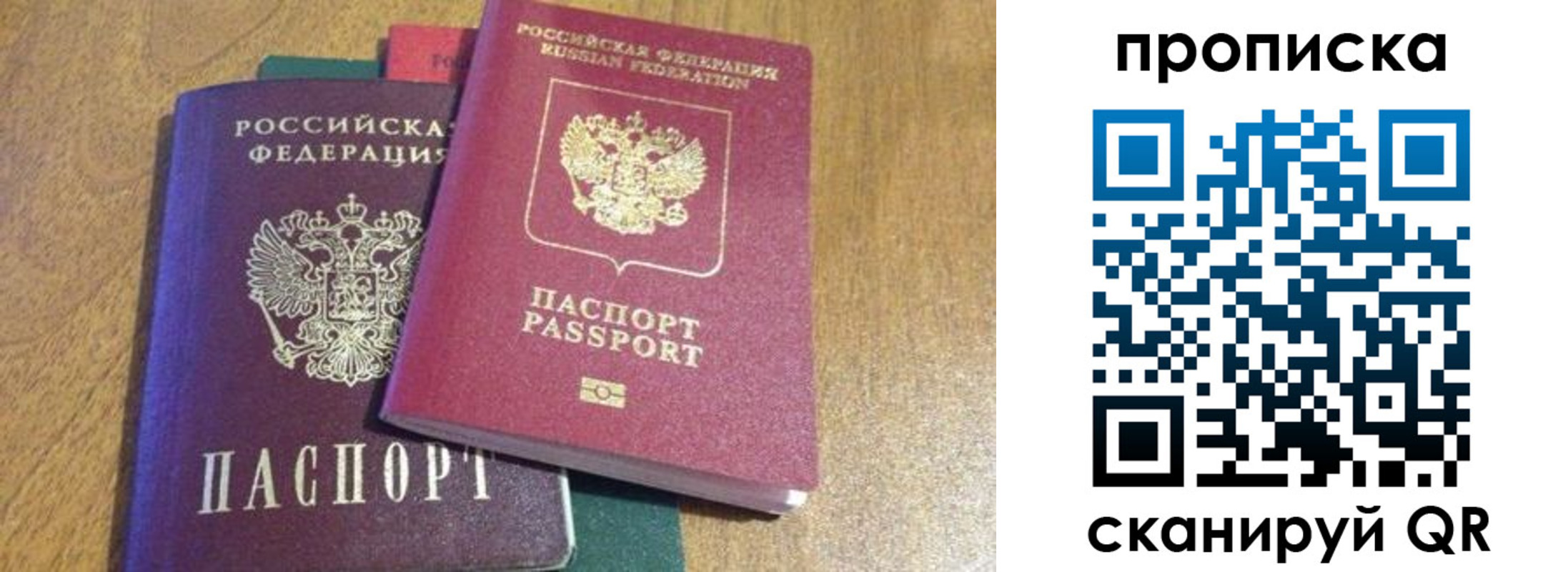 временная регистрация купить в Невинномысске
