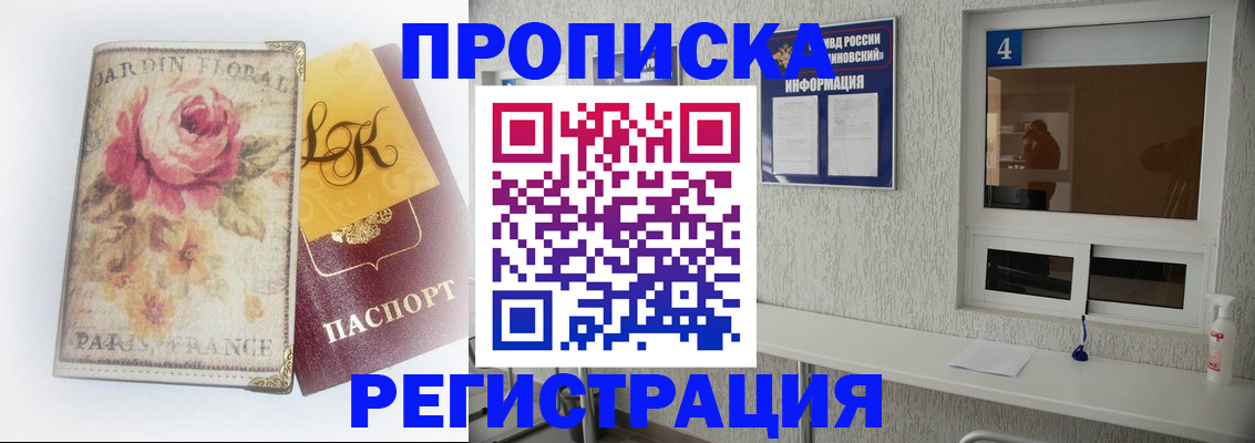 миграционный учет в Невинномысске