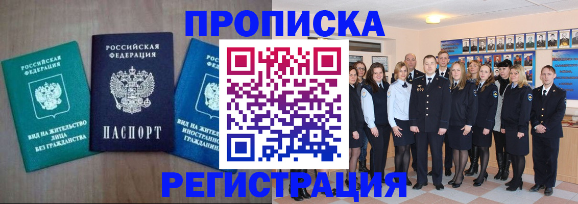 прописка для кредита в Невинномысске