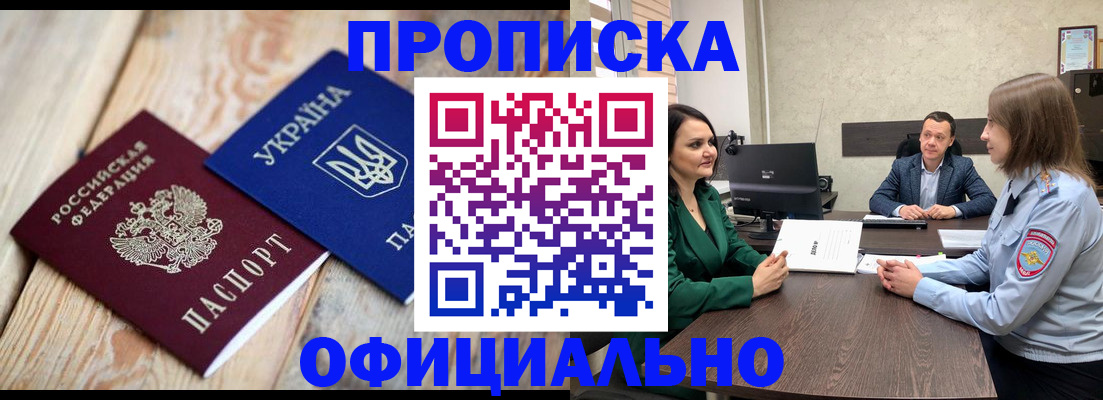 где прописаться в Невинномысске